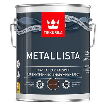 Металлиста коричневая (2,5л) краска по ржавчине 